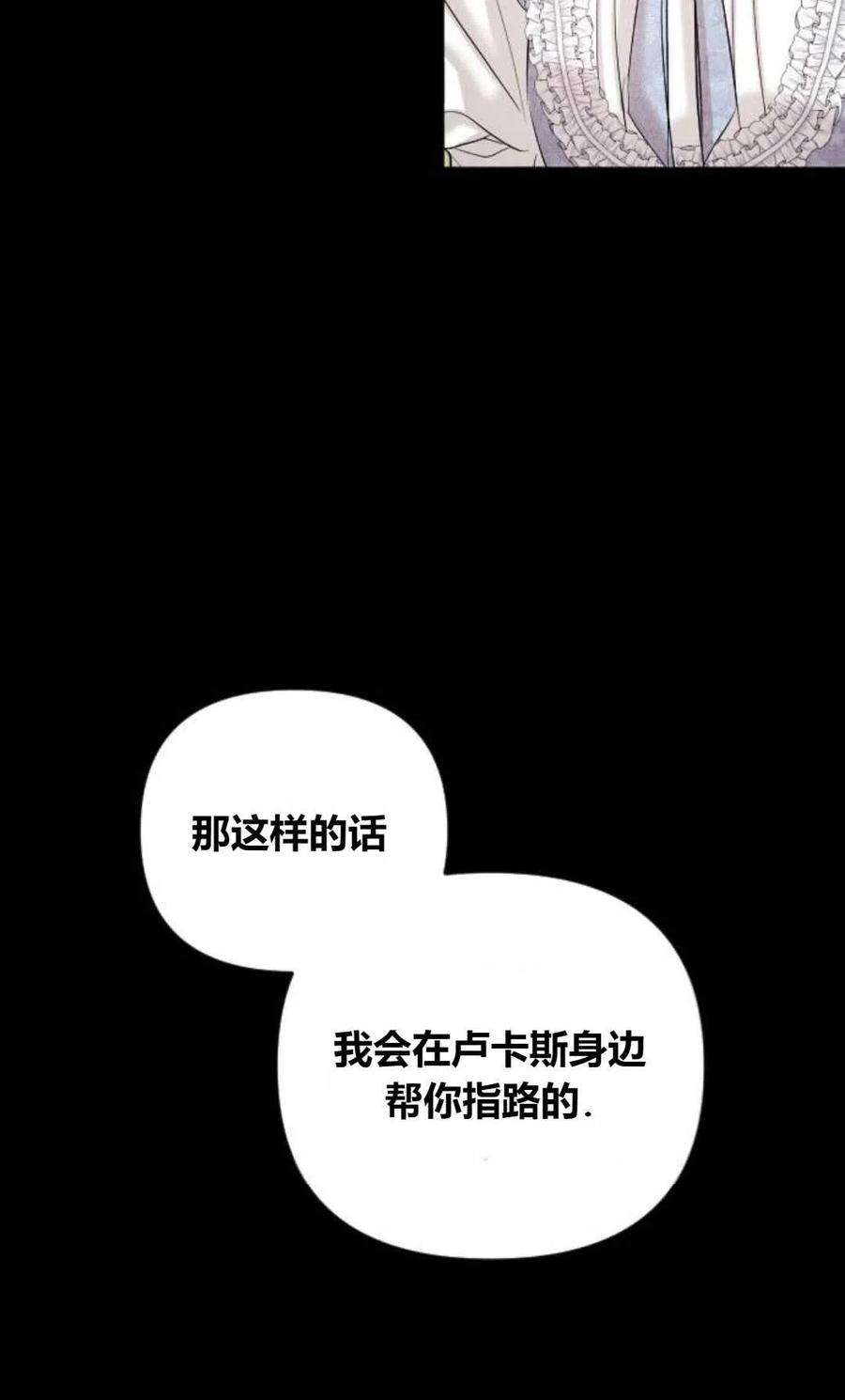 为了复仇的婚姻联盟03话