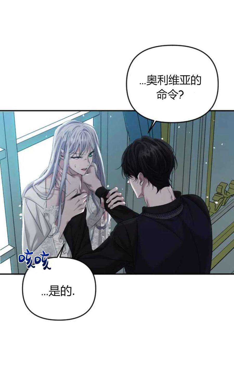 为了复仇的婚姻联盟03话