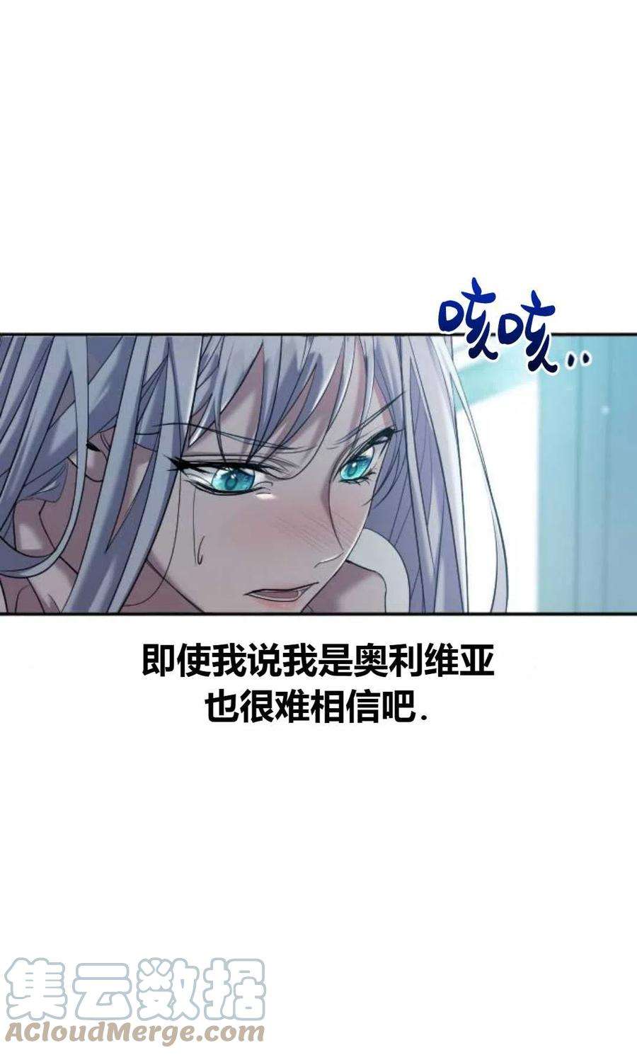 为了复仇的婚姻联盟03话