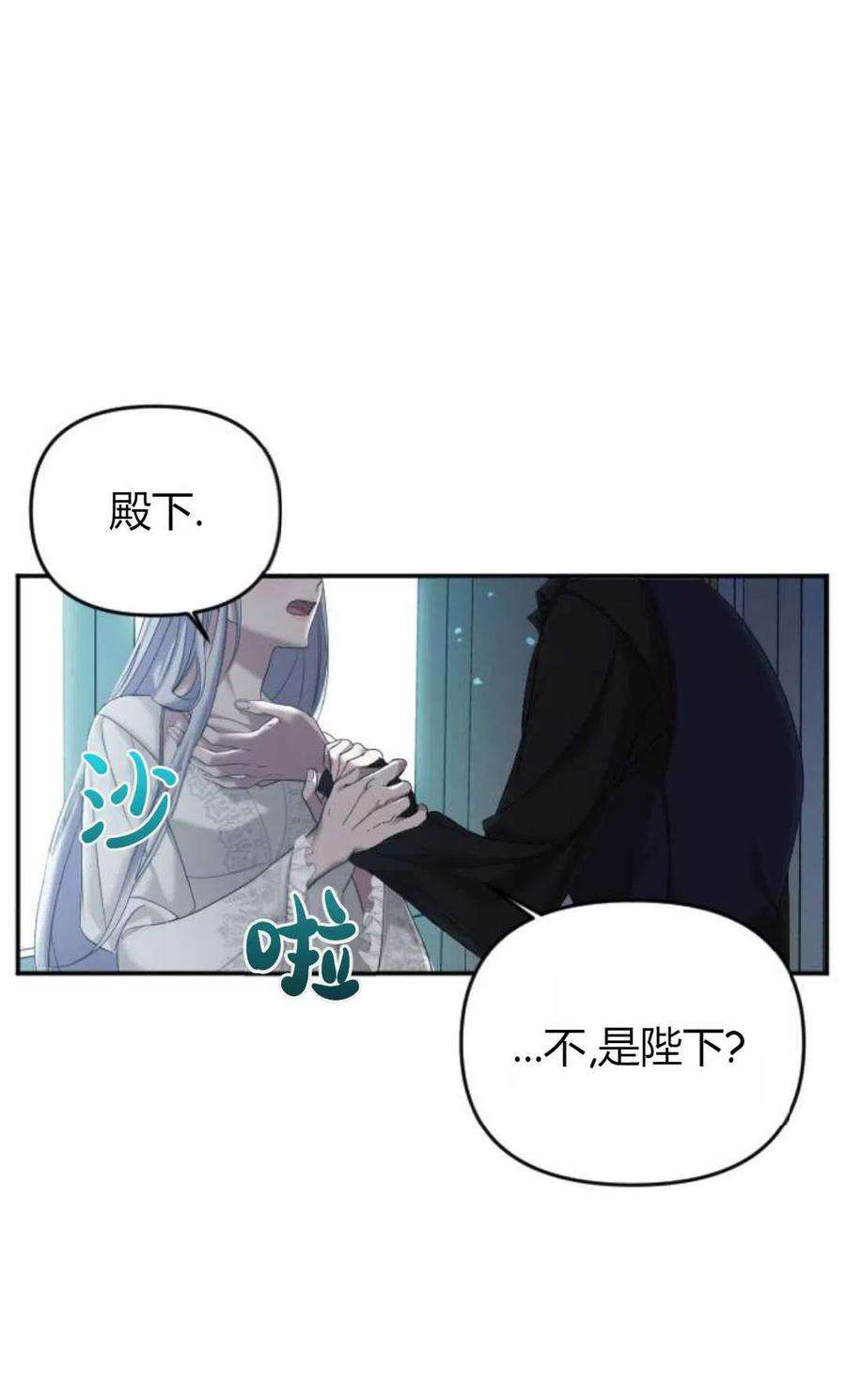 为了复仇的婚姻联盟03话