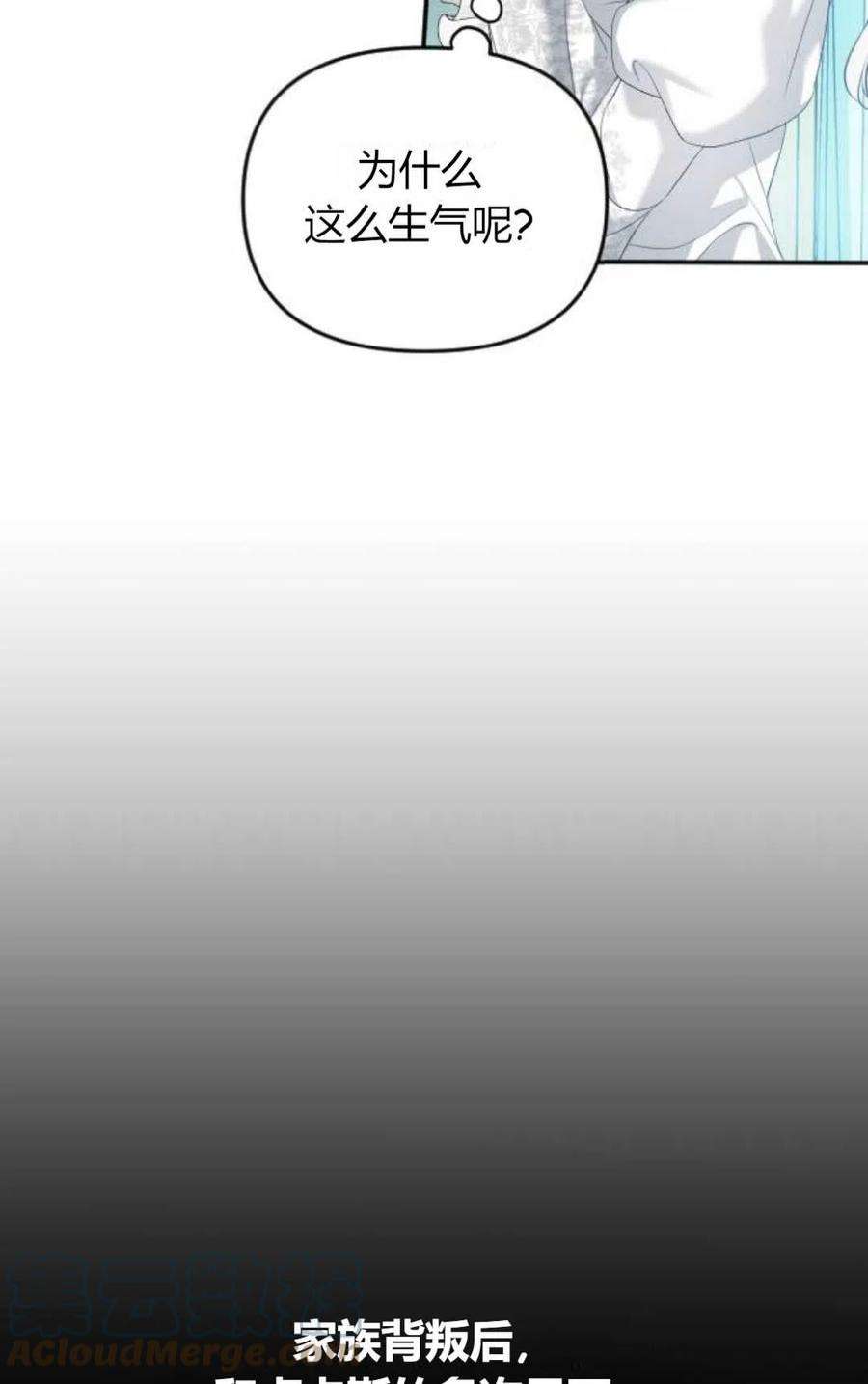 为了复仇的婚姻联盟03话