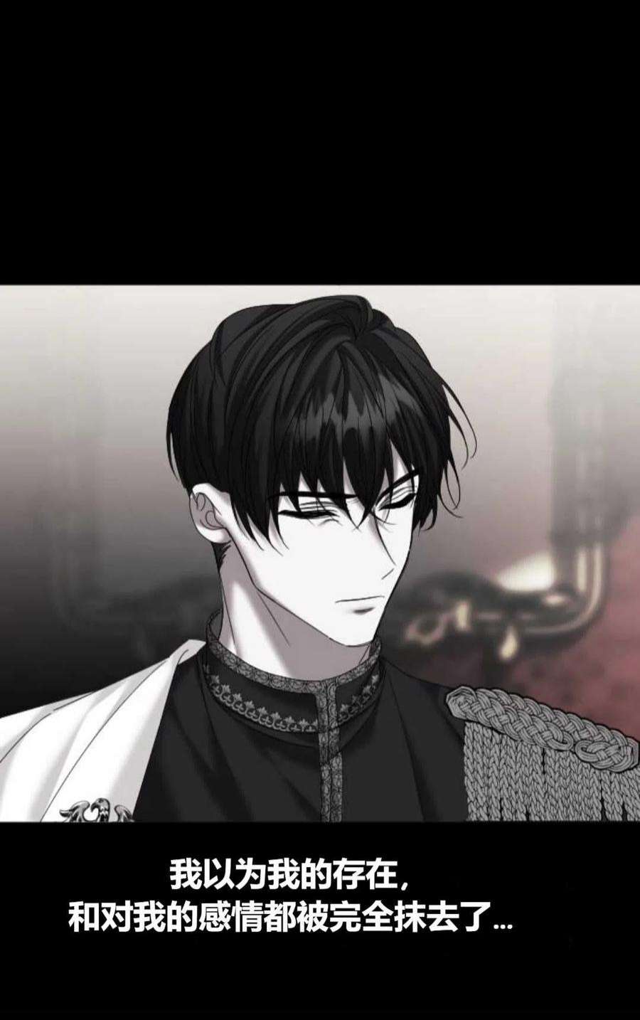 为了复仇的婚姻联盟03话