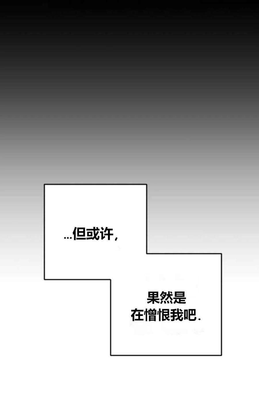 为了复仇的婚姻联盟03话