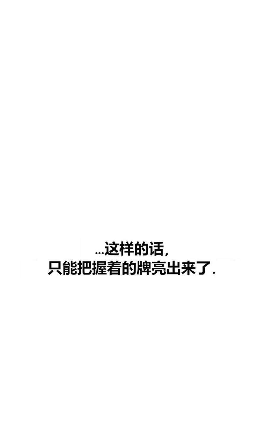 为了复仇的婚姻联盟03话