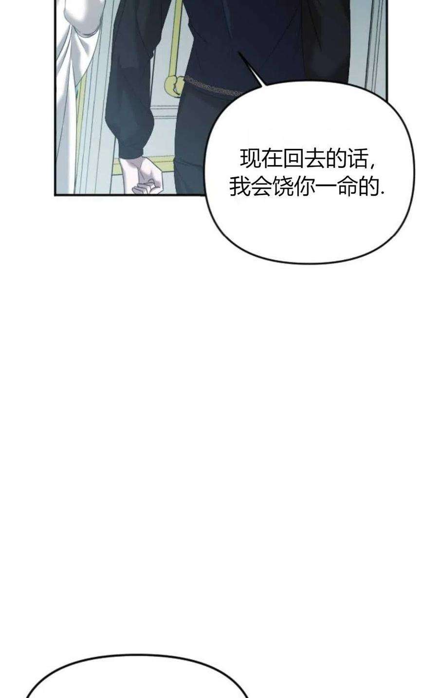 为了复仇的婚姻联盟03话