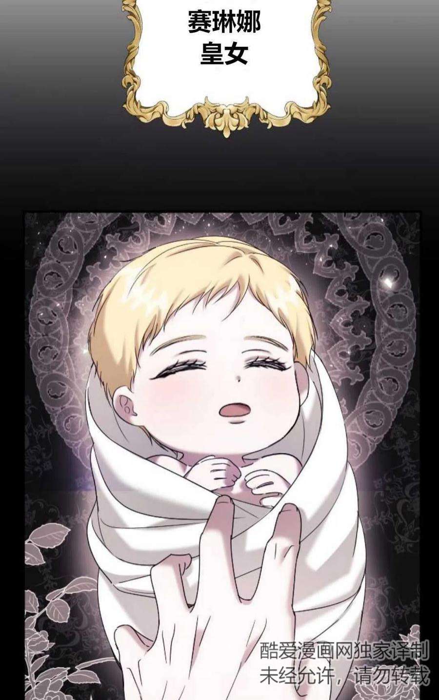 为了复仇的婚姻联盟03话