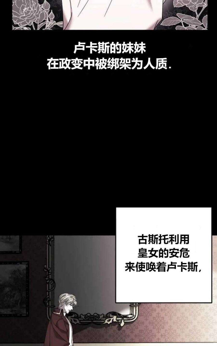 为了复仇的婚姻联盟03话