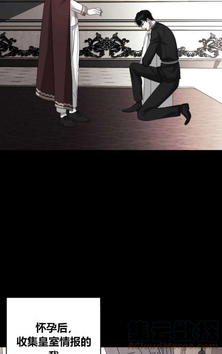 为了复仇的婚姻联盟03话