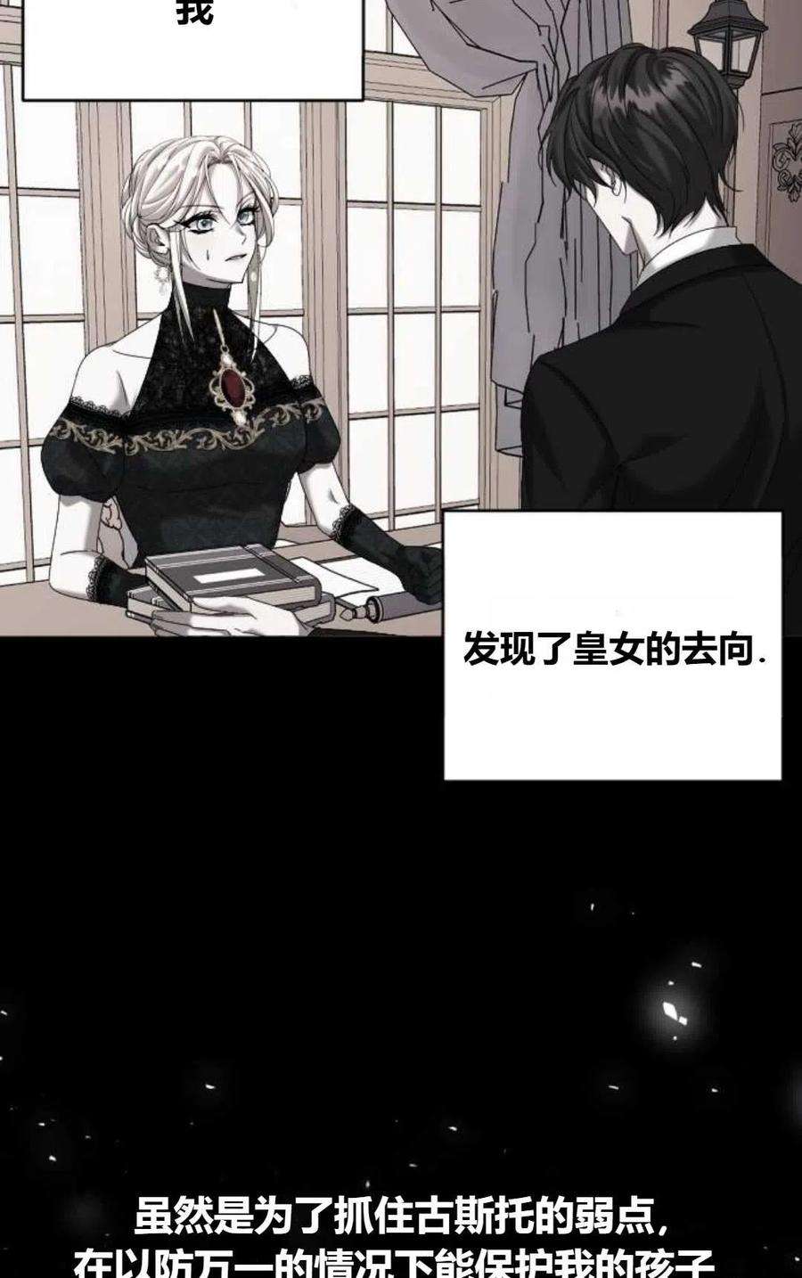 为了复仇的婚姻联盟03话