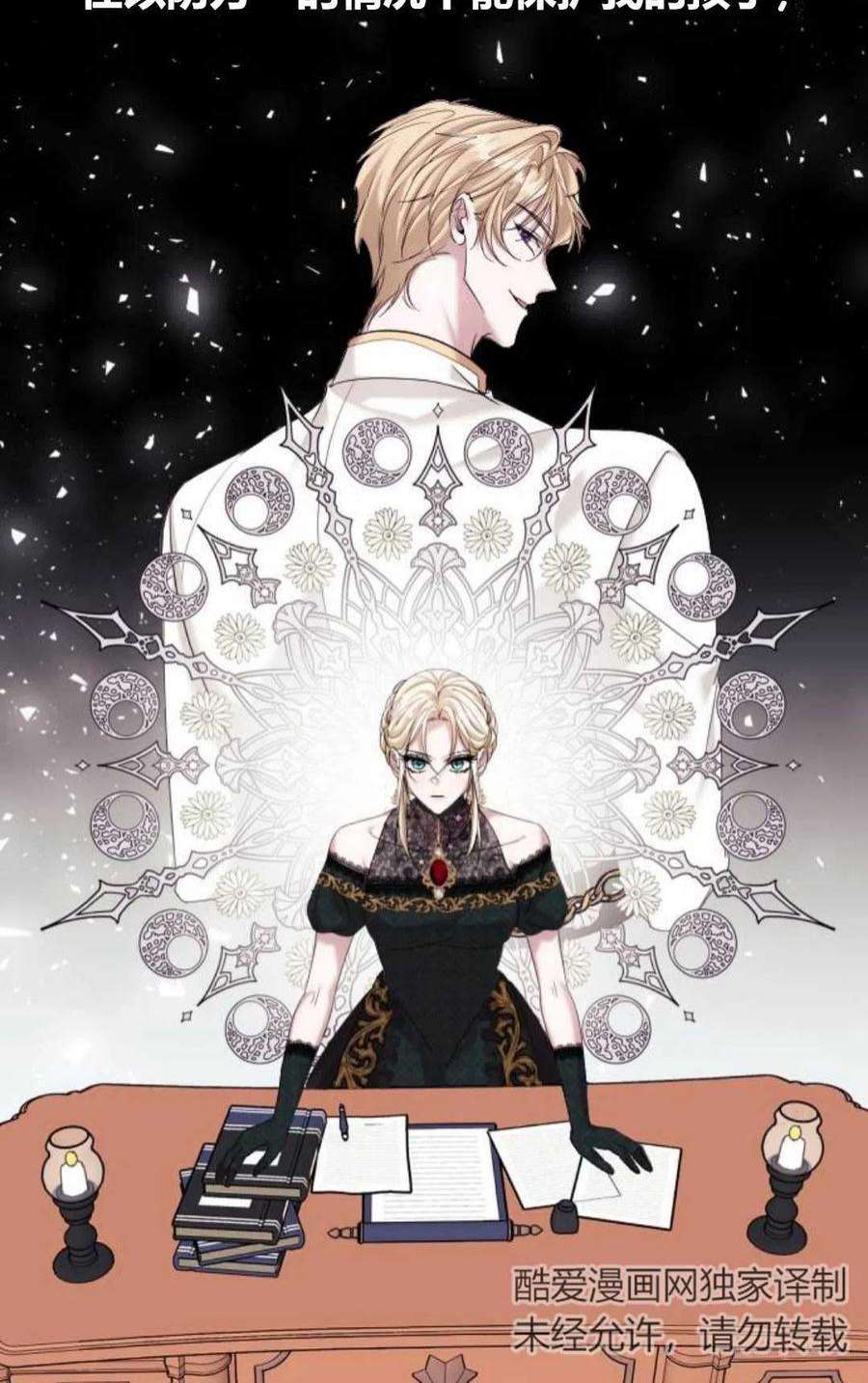 为了复仇的婚姻联盟03话