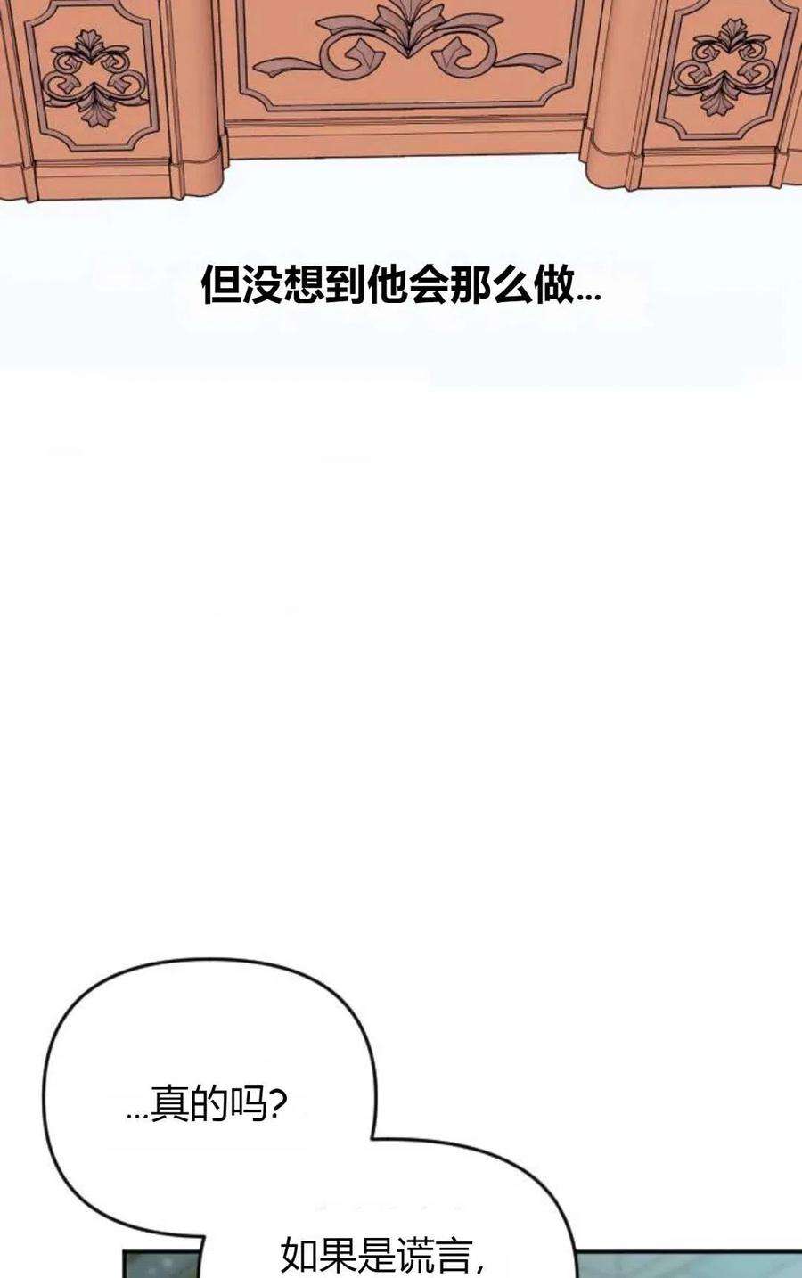 为了复仇的婚姻联盟03话