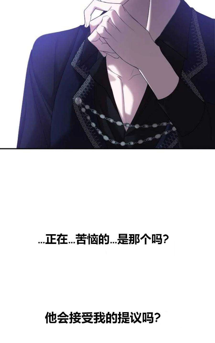 为了复仇的婚姻联盟03话