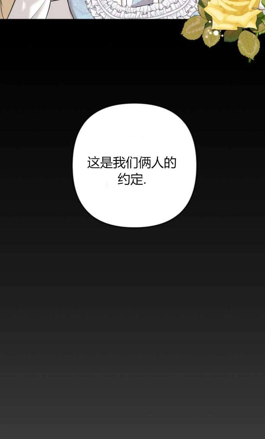 为了复仇的婚姻联盟03话