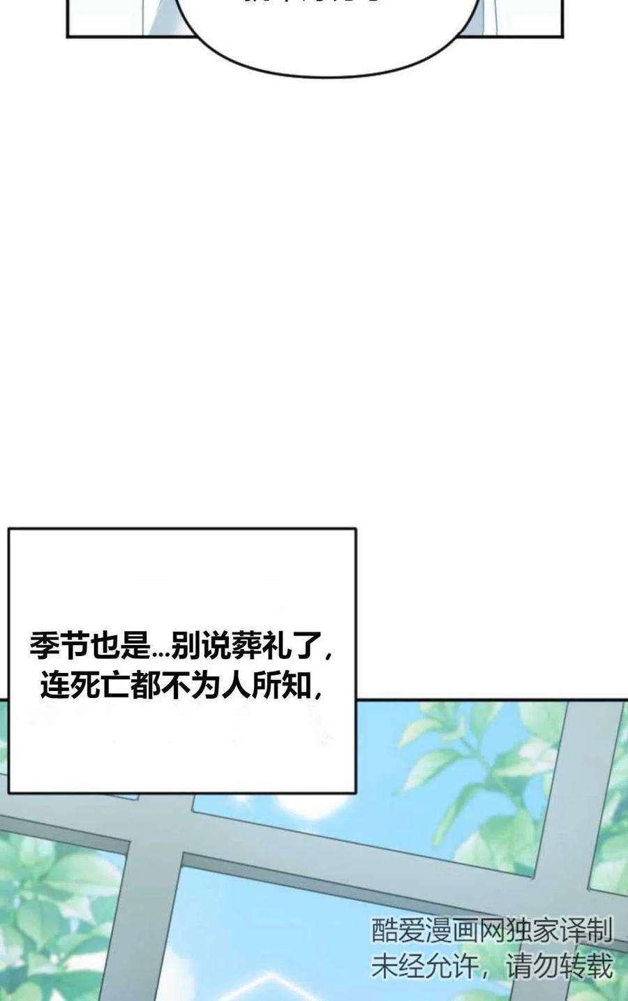 为了复仇的婚姻联盟03话