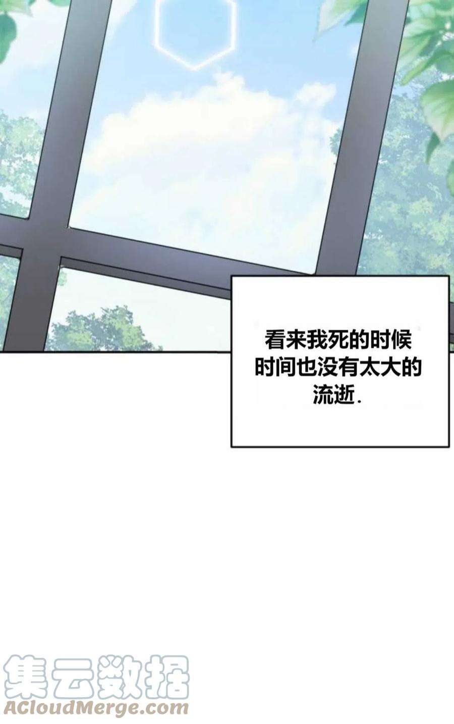 为了复仇的婚姻联盟03话