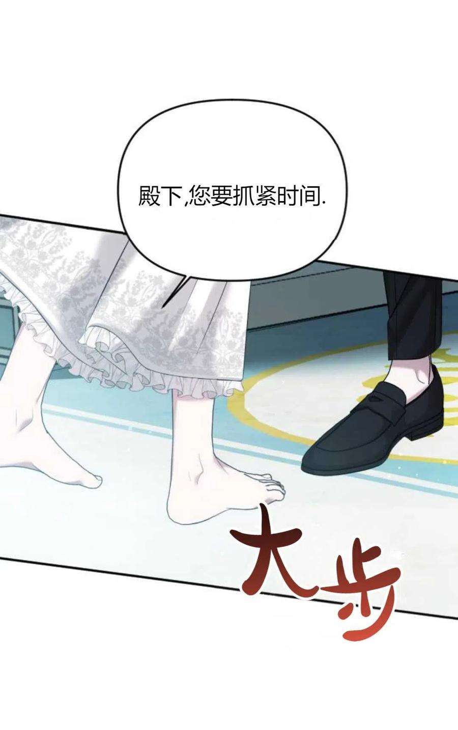 为了复仇的婚姻联盟03话