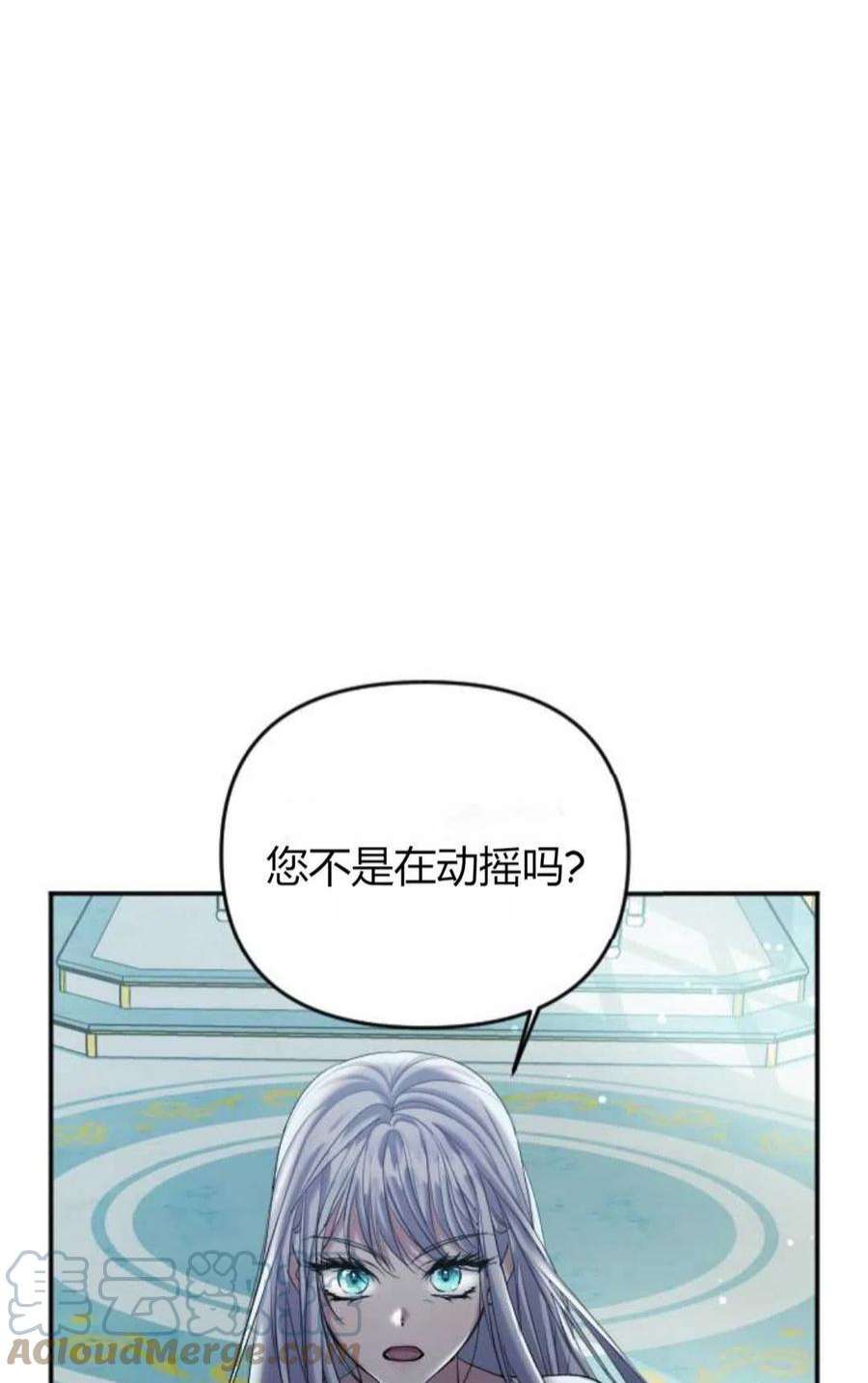 为了复仇的婚姻联盟03话