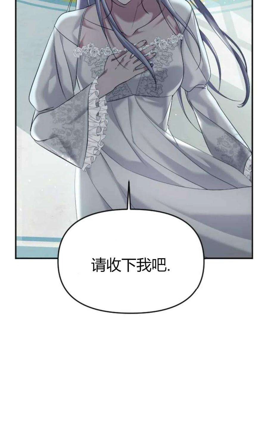 为了复仇的婚姻联盟03话