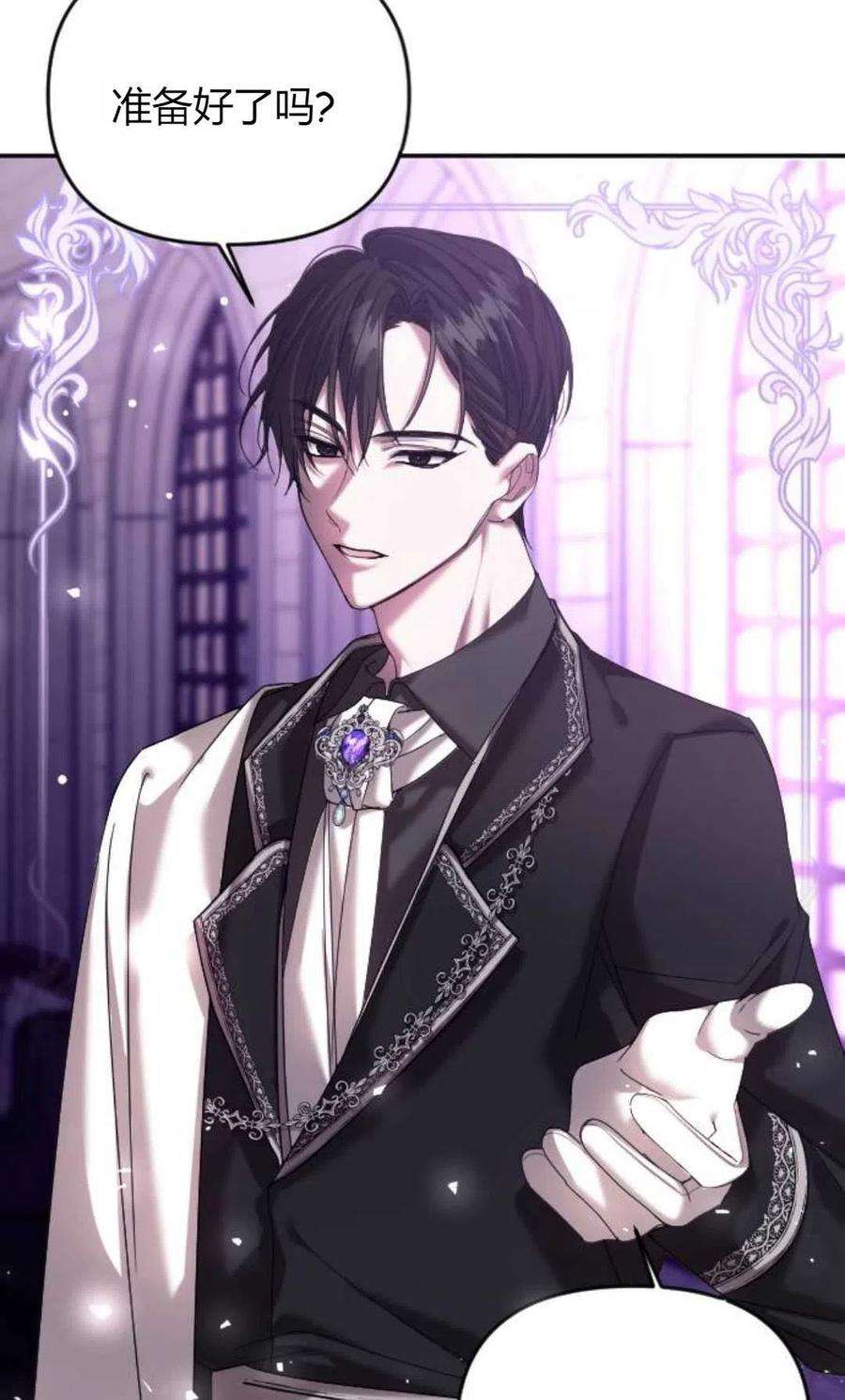 为了复仇的婚姻联盟04话