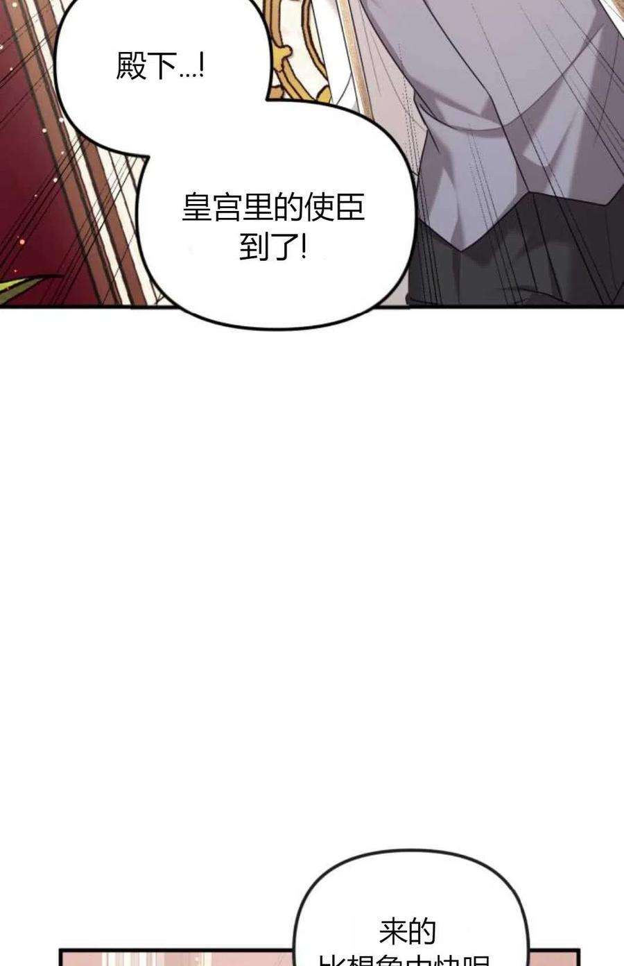 为了复仇的婚姻联盟04话