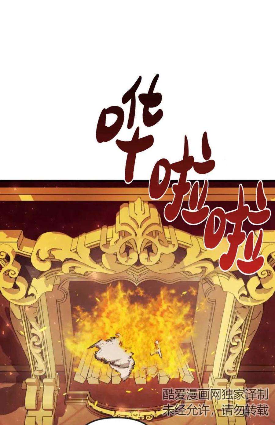 为了复仇的婚姻联盟04话