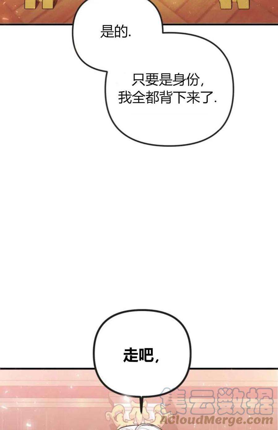 为了复仇的婚姻联盟04话