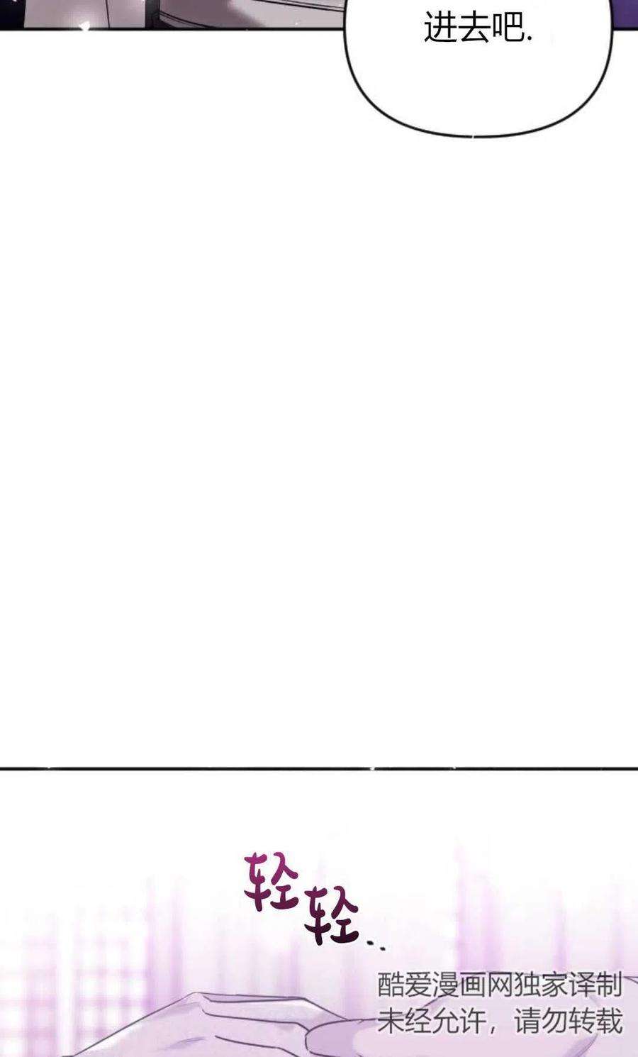 为了复仇的婚姻联盟04话