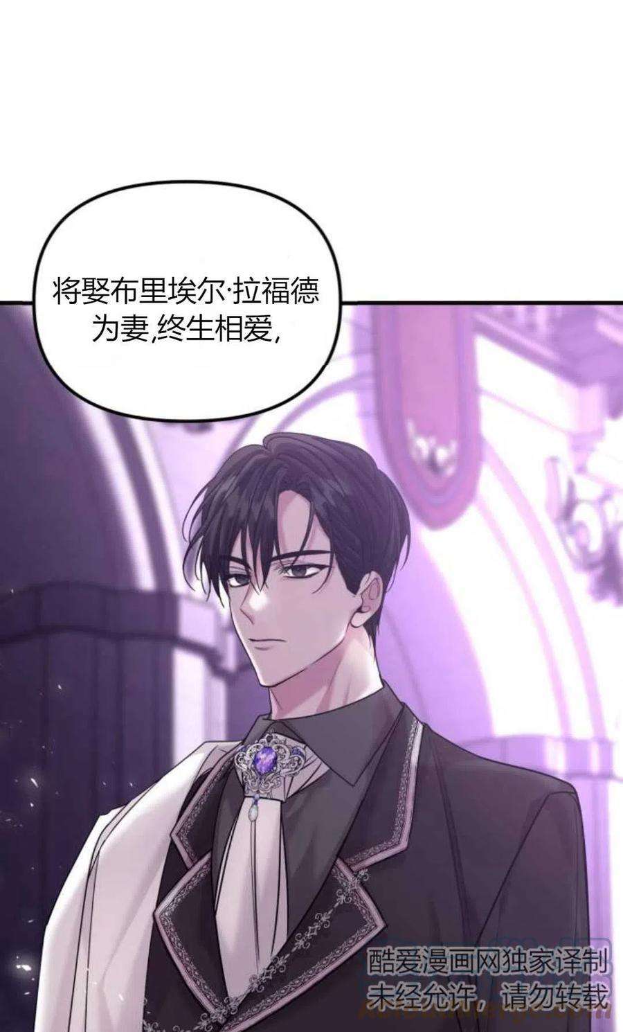 为了复仇的婚姻联盟04话