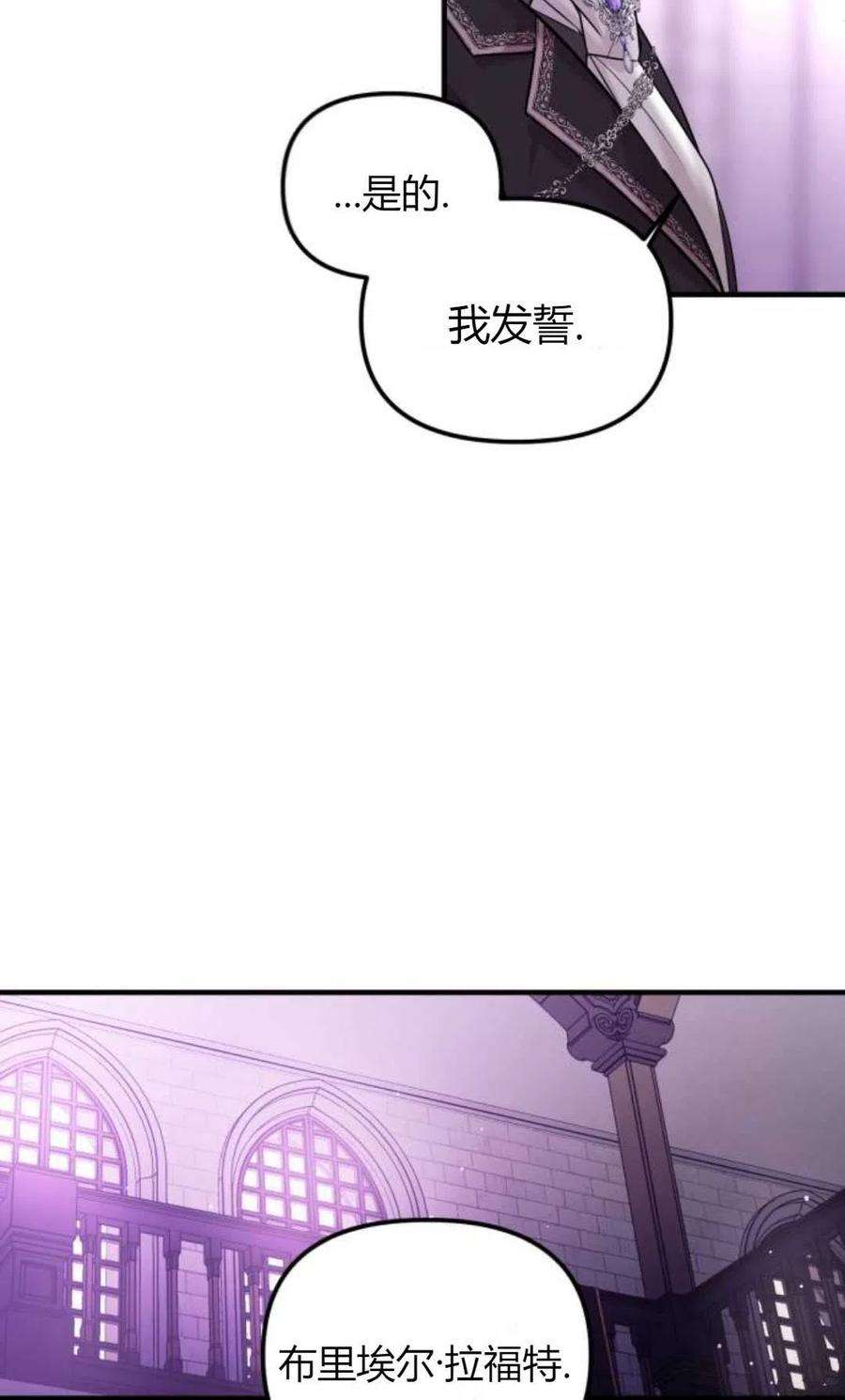 为了复仇的婚姻联盟04话