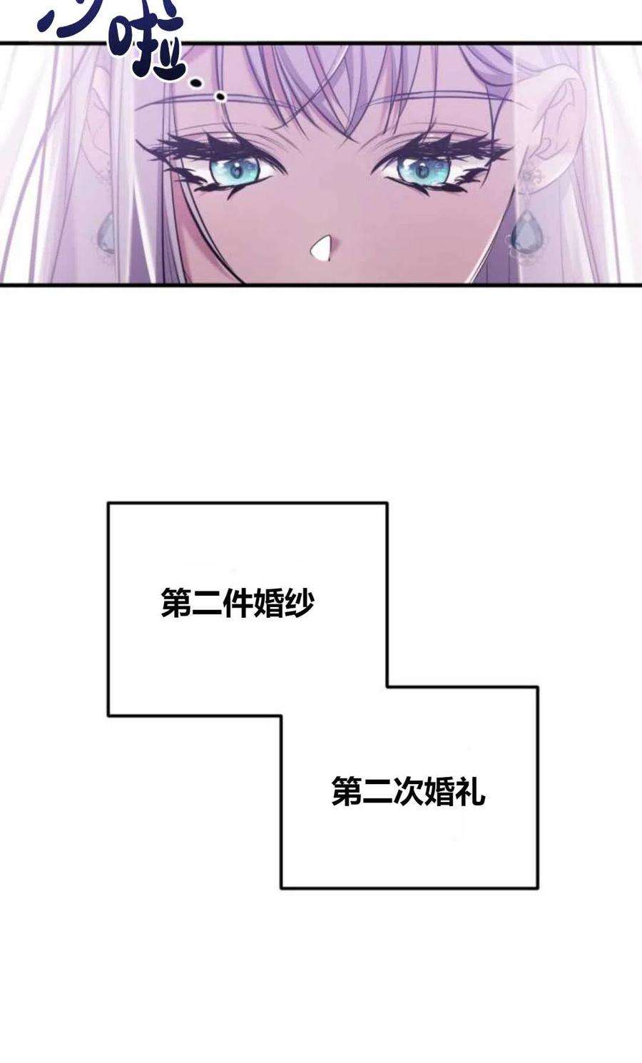 为了复仇的婚姻联盟04话