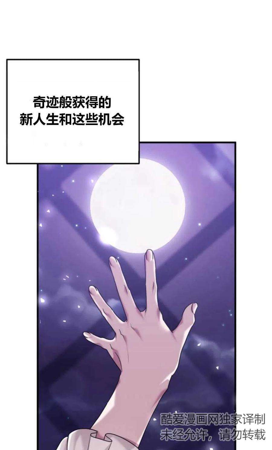 为了复仇的婚姻联盟04话