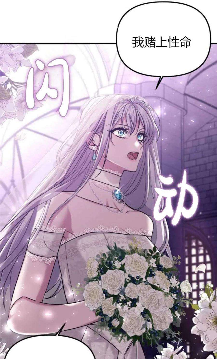 为了复仇的婚姻联盟04话