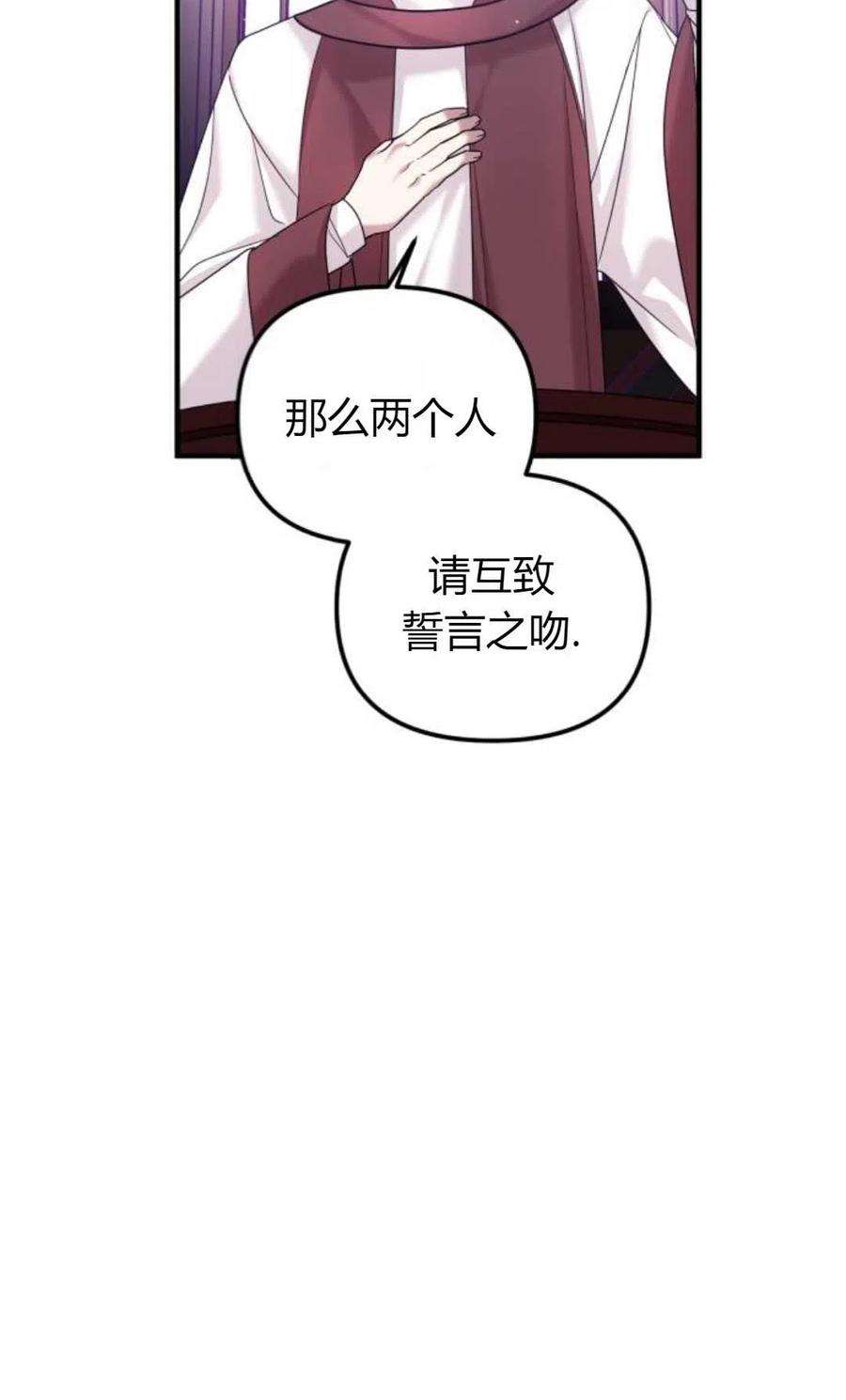 为了复仇的婚姻联盟04话