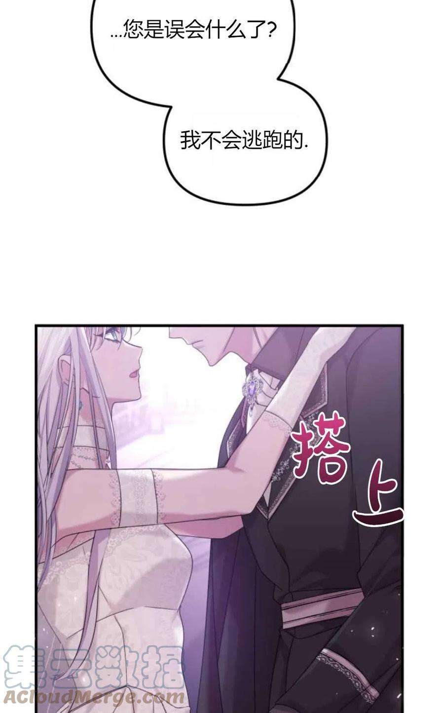 为了复仇的婚姻联盟04话