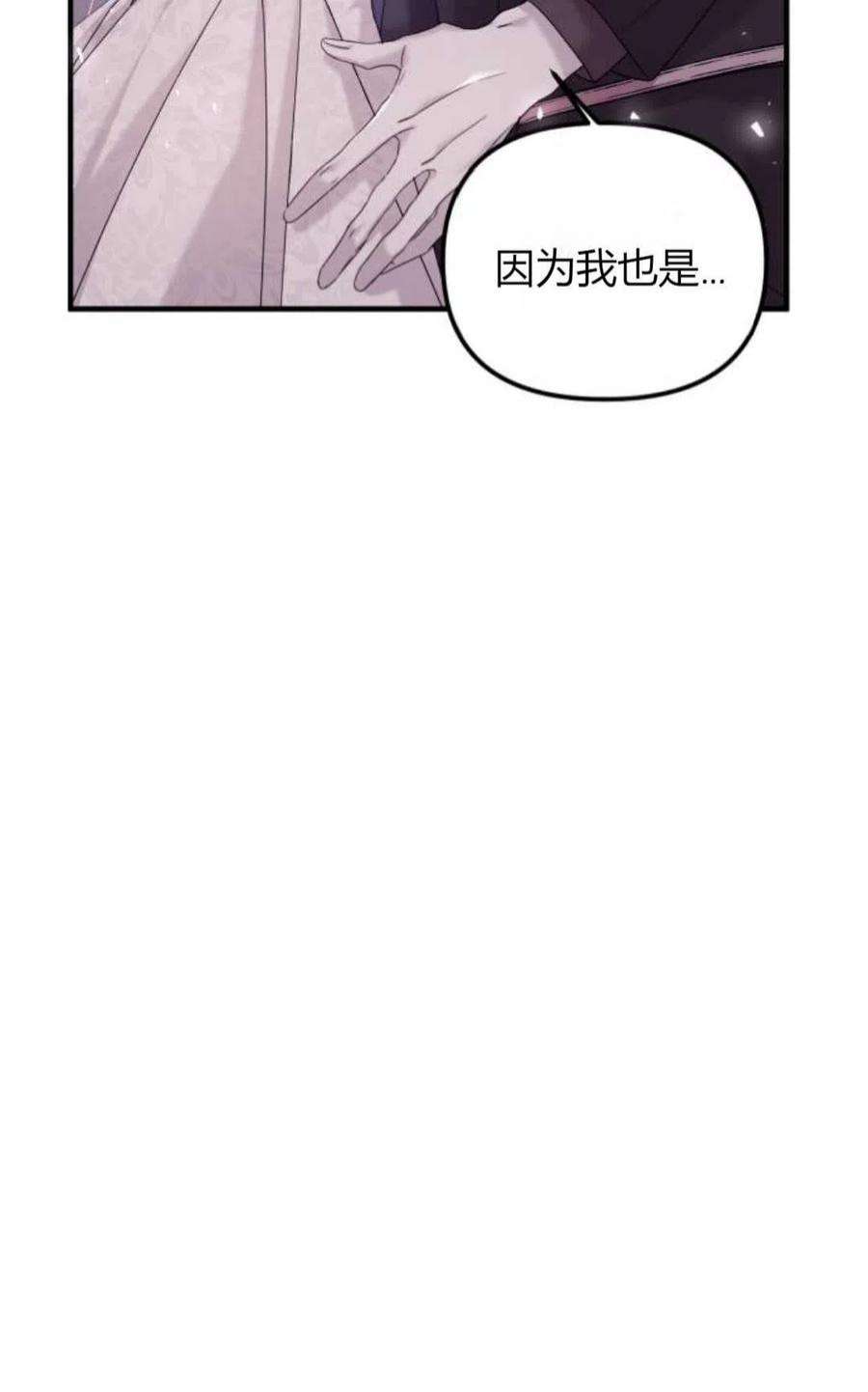 为了复仇的婚姻联盟04话