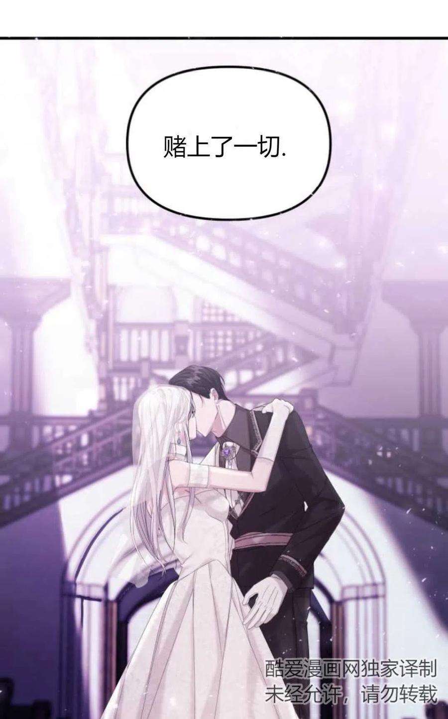 为了复仇的婚姻联盟04话