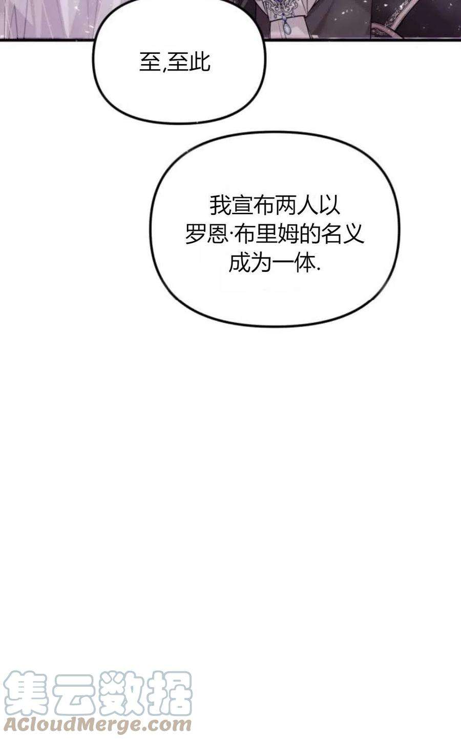 为了复仇的婚姻联盟04话