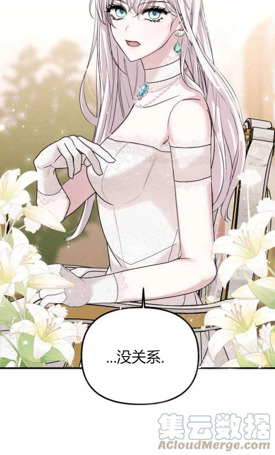 为了复仇的婚姻联盟04话