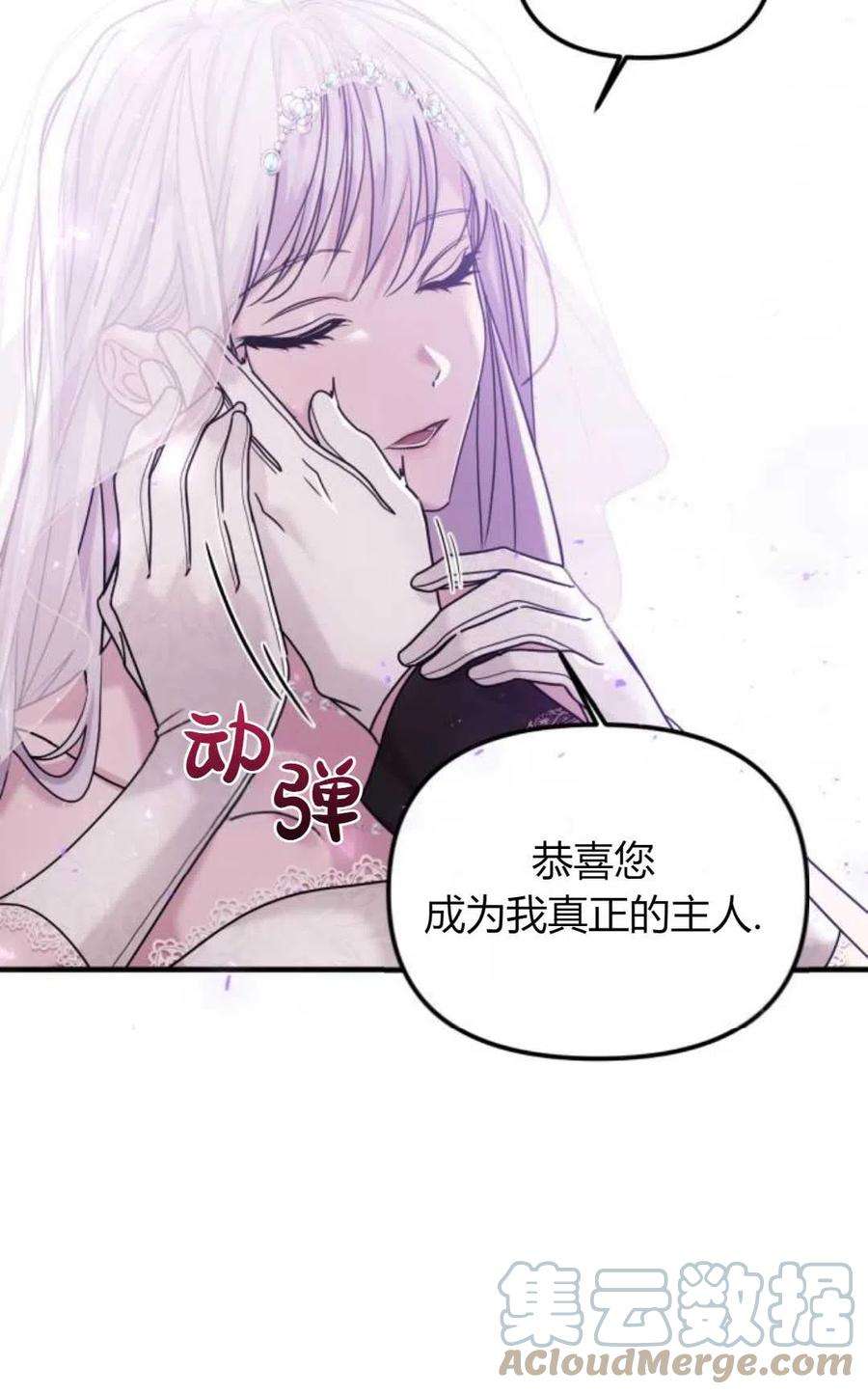 为了复仇的婚姻联盟04话