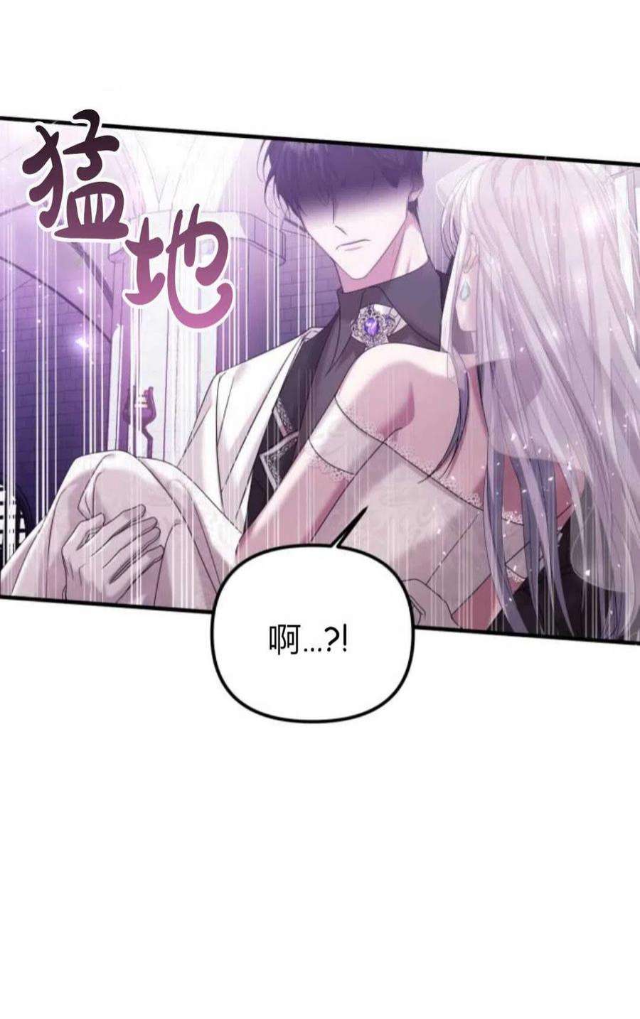 为了复仇的婚姻联盟04话