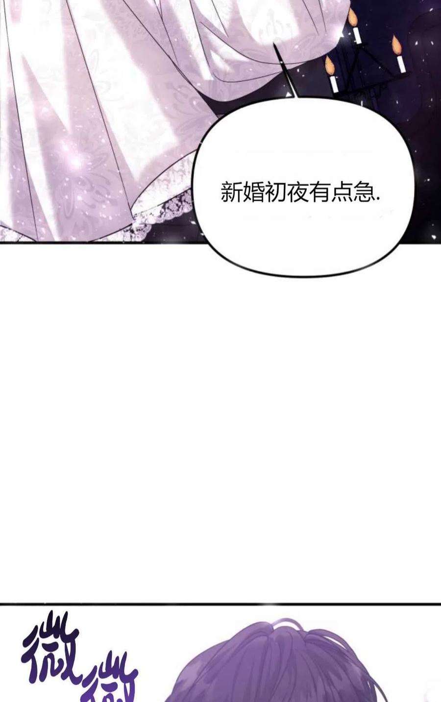 为了复仇的婚姻联盟04话