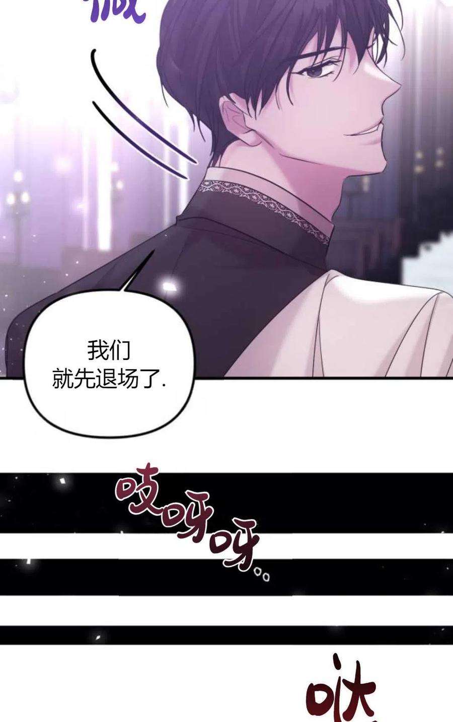 为了复仇的婚姻联盟04话