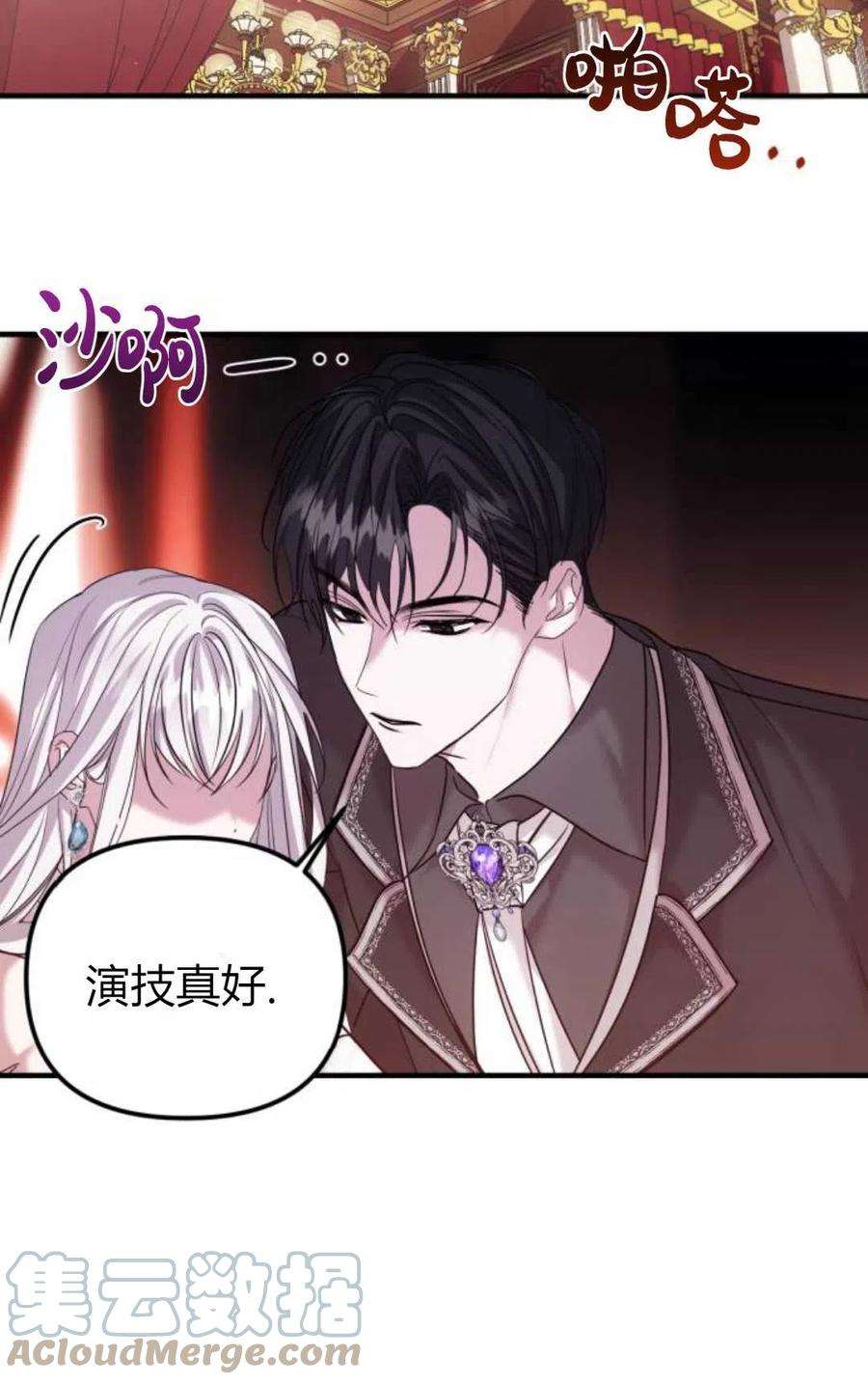 为了复仇的婚姻联盟04话