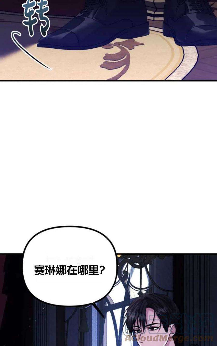 为了复仇的婚姻联盟04话