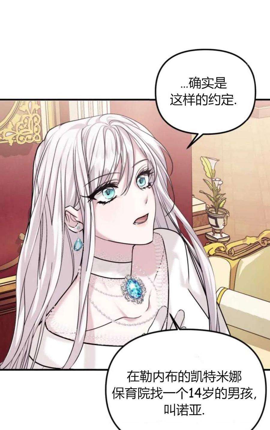 为了复仇的婚姻联盟04话