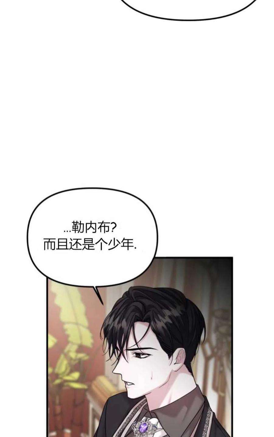 为了复仇的婚姻联盟04话