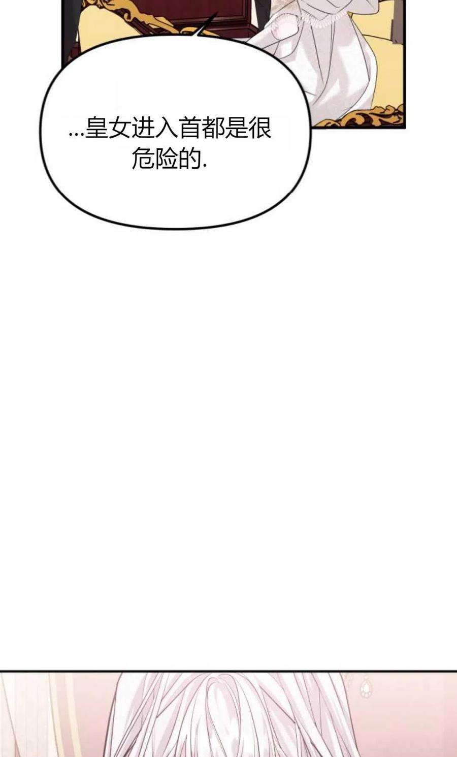 为了复仇的婚姻联盟04话