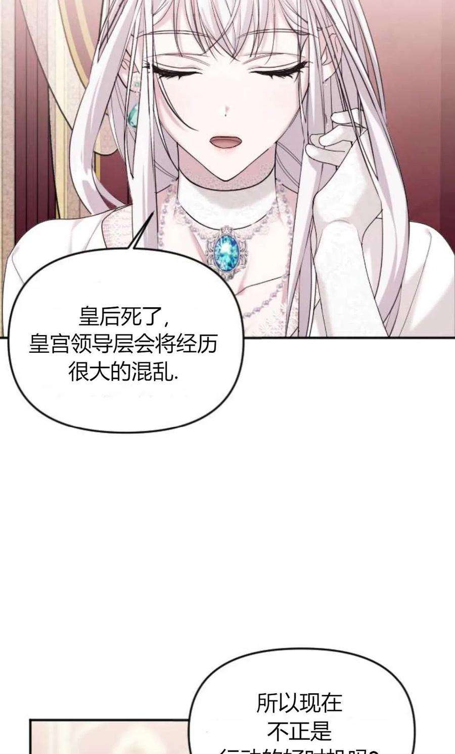 为了复仇的婚姻联盟04话