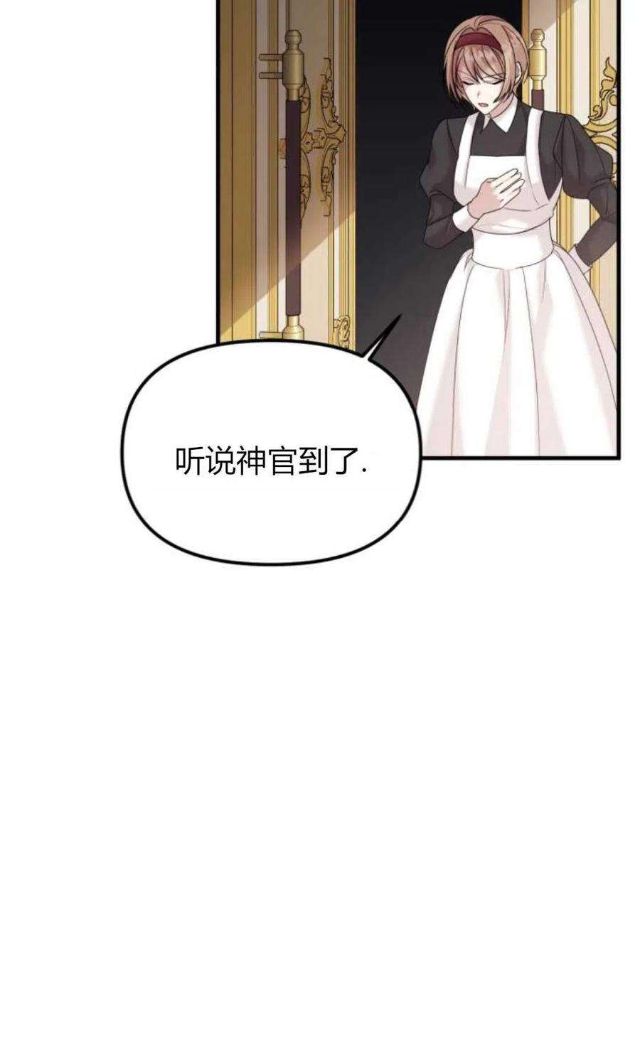 为了复仇的婚姻联盟04话