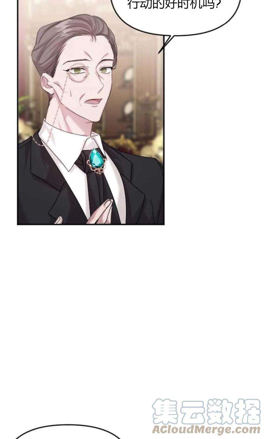 为了复仇的婚姻联盟04话